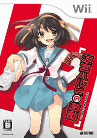 Suzumiya Haruhi no Gekidou JP Wii JP box art